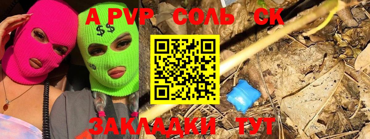 Alpha PVP крисы CK Котовск