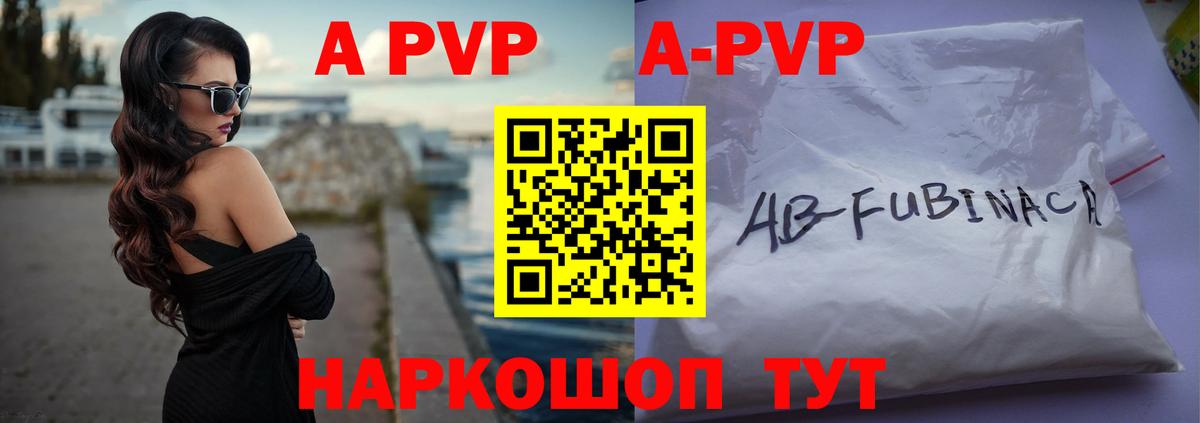 A-PVP крисы CK  Вход с VPN  Котовск  Альфа ПВП VHQ  Alfa_PVP  купить наркотики цена  Alpha PVP мука 