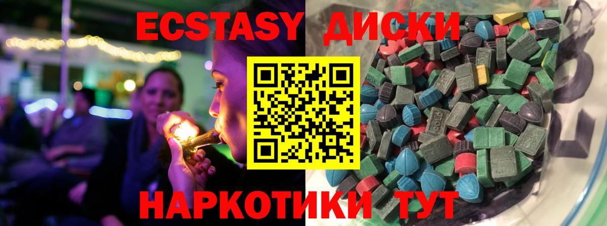 что такое наркотик  Ecstasy mix  Экстази VHQ  darknet официальный сайт  Вход с VPN  Котовск  Ecstasy 