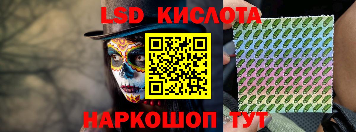 LSD-25 экстази  Вход с VPN  Котовск  Лсд 25 экстази ecstasy 