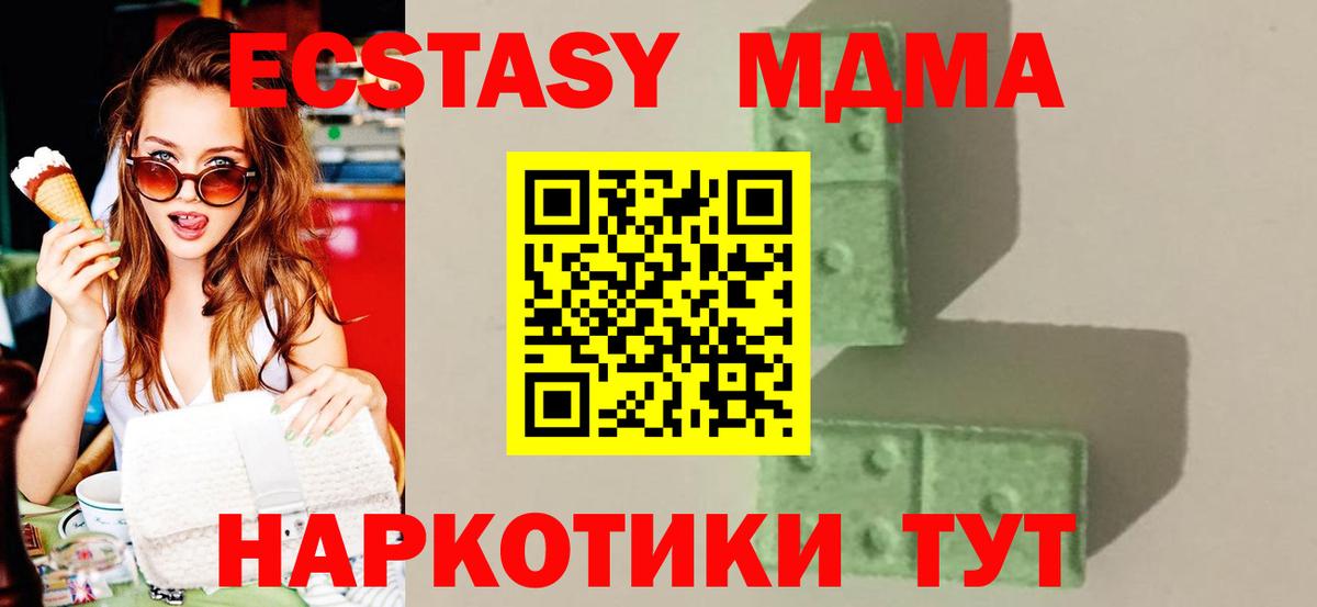 MDMA  МДМА Molly  Вход с VPN  Котовск  МДМА кристаллы 