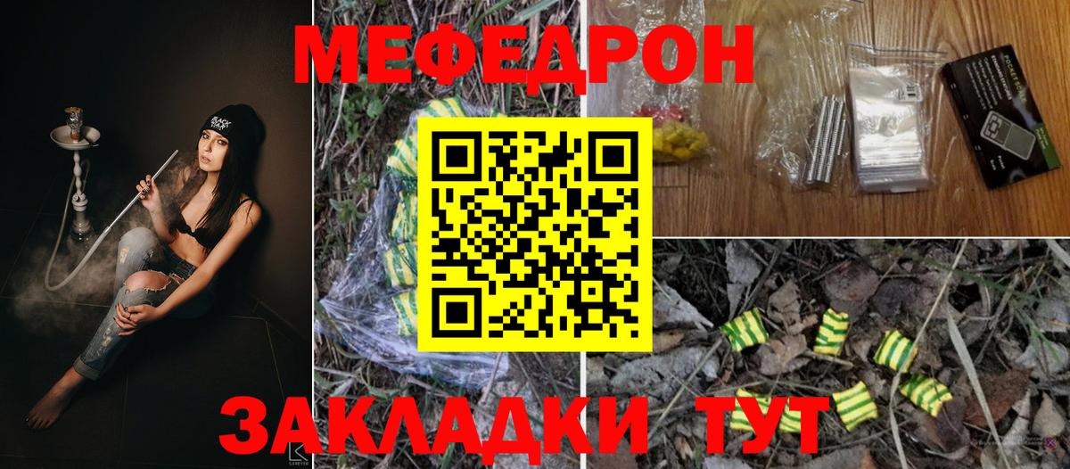 Меф мяу мяу кристаллы Котовск