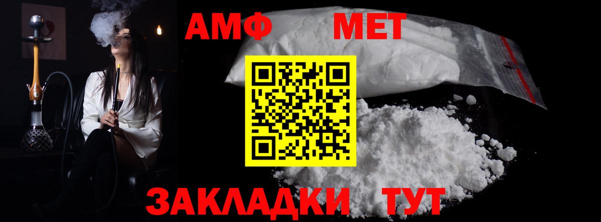 МЕТАМФЕТАМИН Декстрометамфетамин 99.9%  МЕТАМФЕТАМИН Декстрометамфетамин 99.9%  Вход с VPN  Котовск 