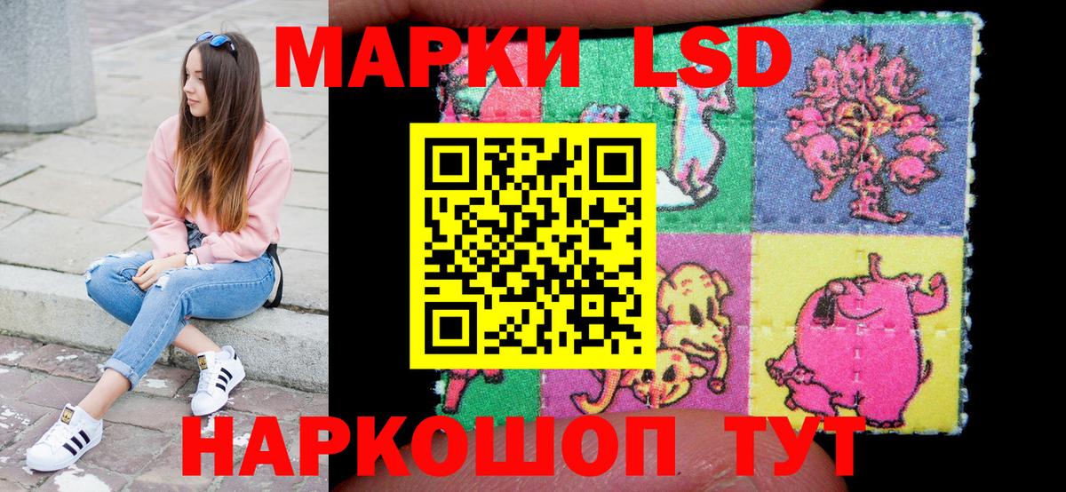 закладка  Наркотические марки 1,5мг  Марки 25I-NBOMe  Наркотические марки 1,5мг  Вход с VPN  Котовск 