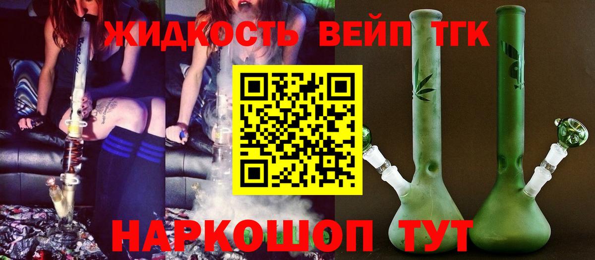 ТГК гашишное масло Котовск