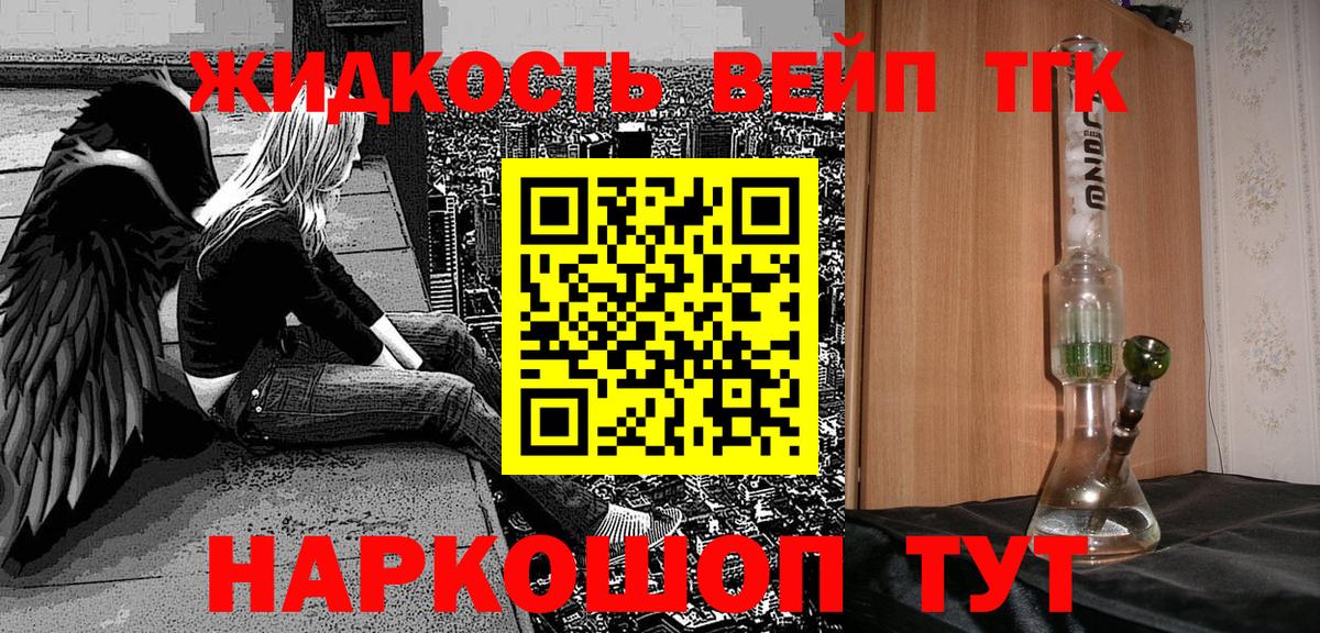 Дистиллят ТГК вейп  Вход с VPN  Котовск 